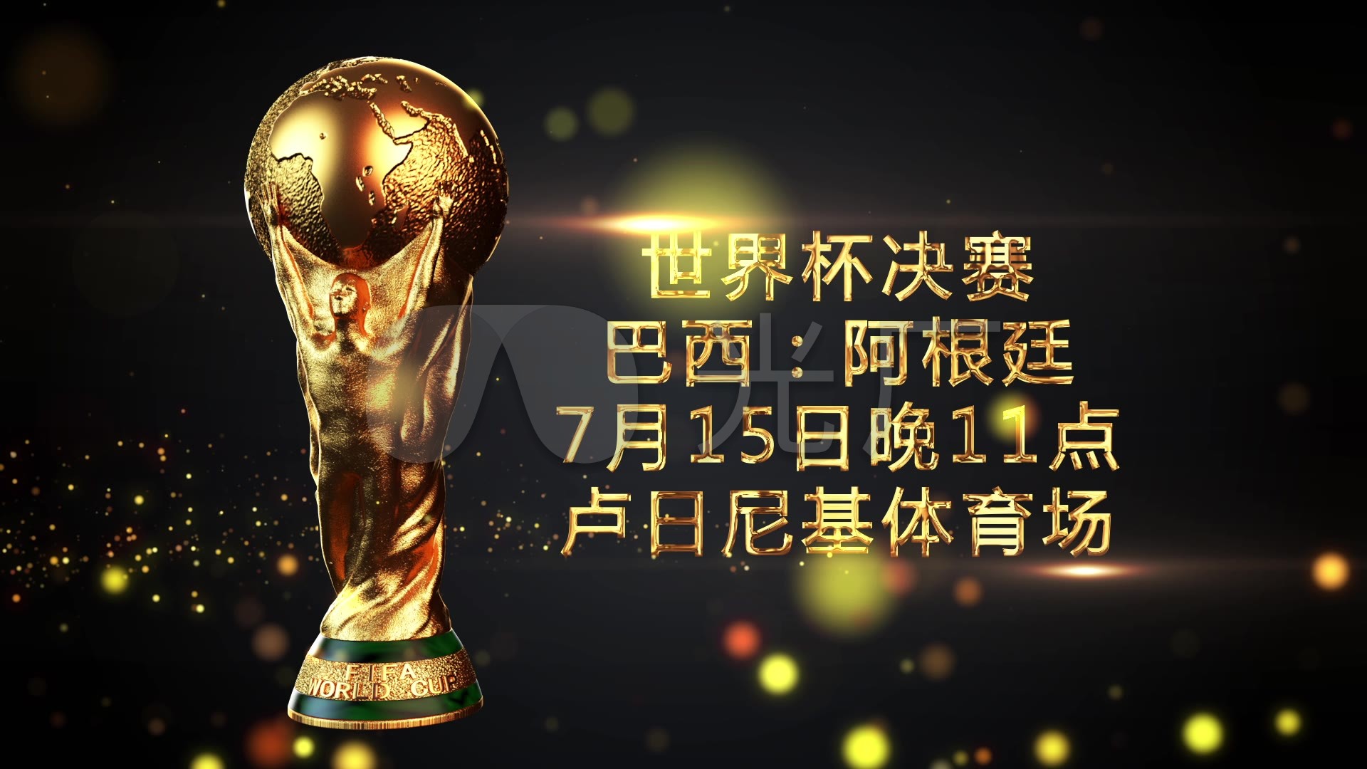 次回合比