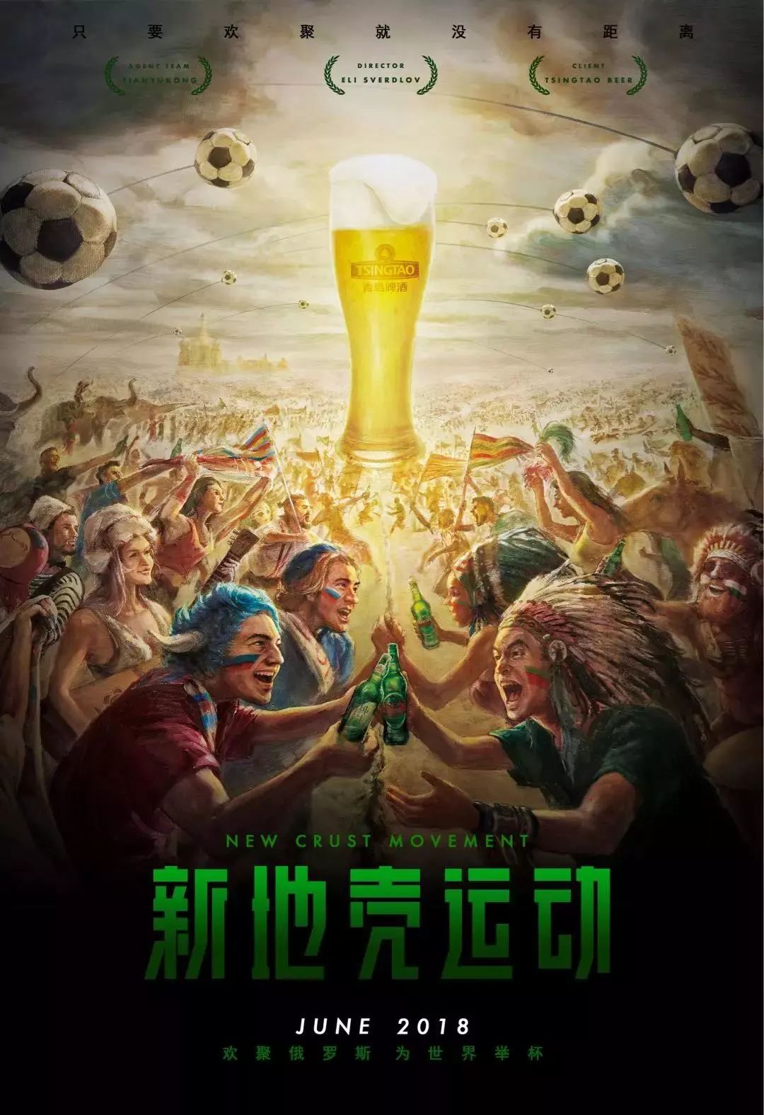 球的启程路