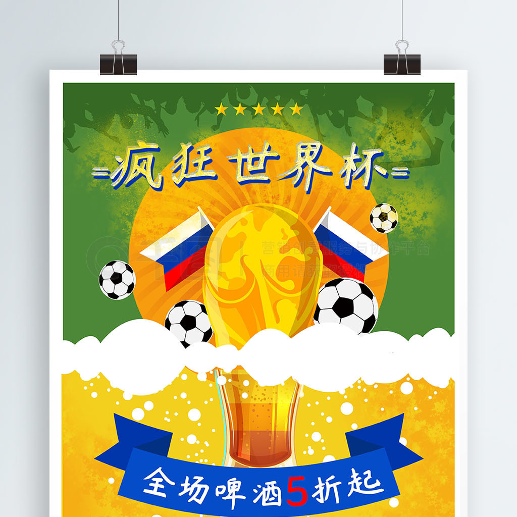 投篮还是场